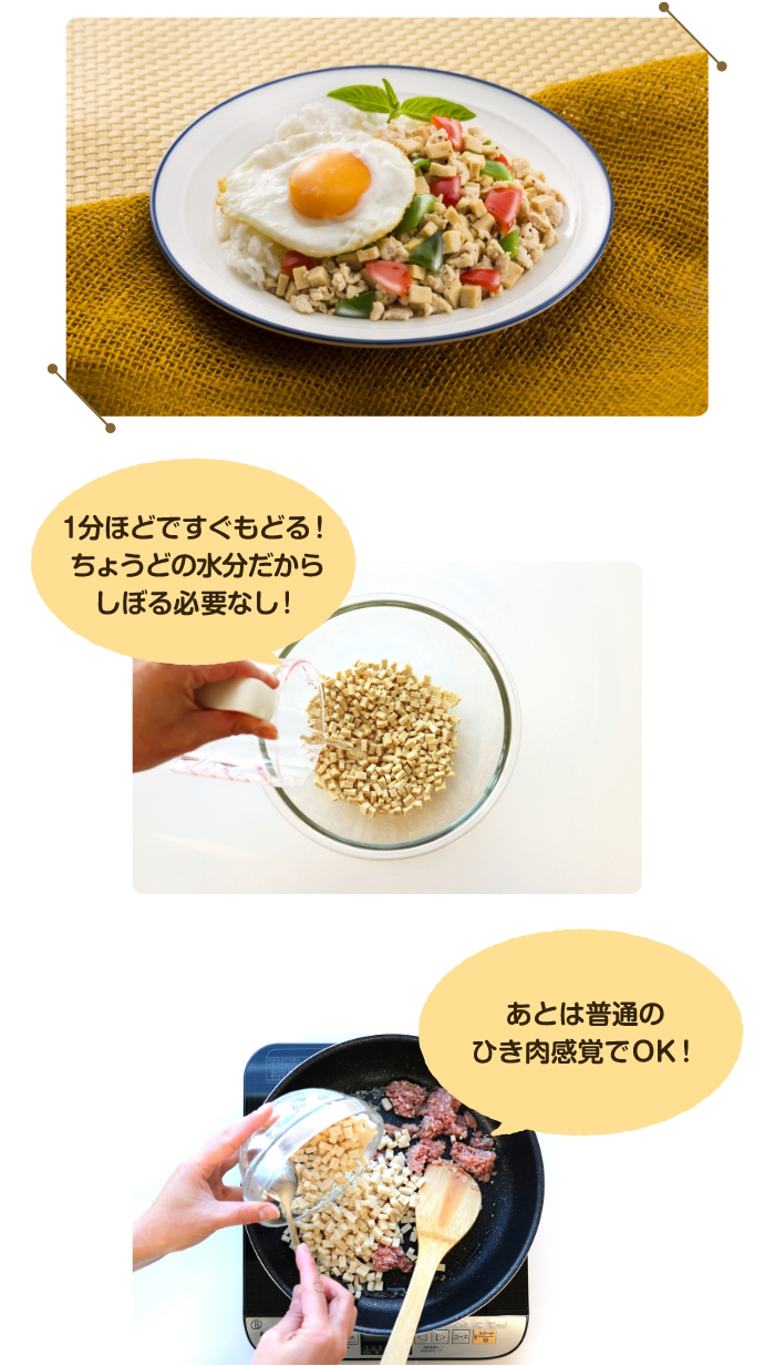 1分ほどですぐもどる！ちょうどの水分だからしぼる必要なし！あとは普通のひき肉感覚でOK!