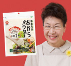 おすすめレシピ紹介
