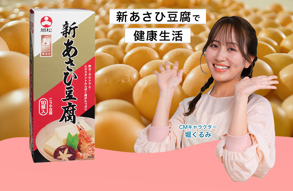 だし付き高野豆腐の売り上げ第一位