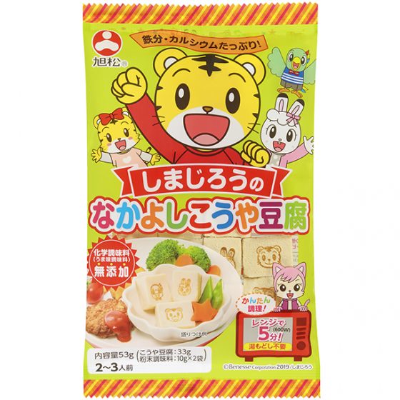 しまじろうのなかよしこうや豆腐 旭松食品