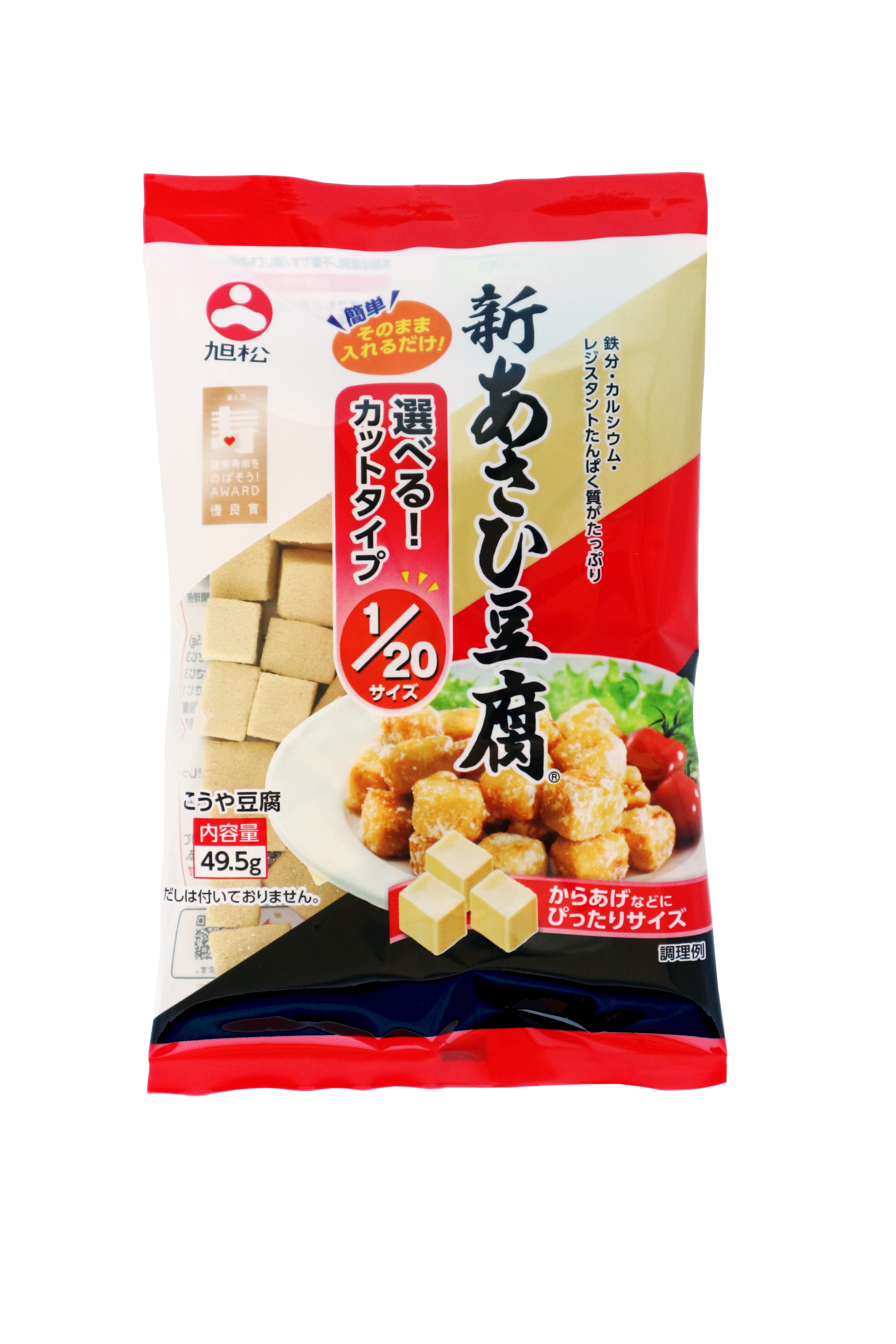 498円 【数々のアワードを受賞】 旭松 糖や脂肪の吸収を抑える 小さな新あさひ豆腐 64g×10袋入 498円 【数々のアワードを受賞】 旭松 糖や脂肪の吸収を抑える 小さな新あさひ豆腐 64g×10袋入